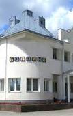 Туры в отель Болдино-Отель Туры в отель Болдино-Отель