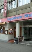 Туры в отель Hotel Alexander Туры в отель Hotel Alexander