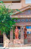 Туры в отель Choro Mar Туры в отель Choro Mar