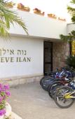 Туры в отель C Hotel Neve Ilan Туры в отель C Hotel Neve Ilan