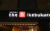 Туры в отель The b Ikebukuro Туры в отель The b Ikebukuro