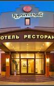 Туры в отель Купеческий Туры в отель Купеческий