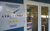 Туры в отель Атлантика Туры в отель Атлантика