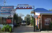 Туры в отель Антей Туры в отель Антей