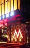 Туры в отель M Hotel Туры в отель M Hotel