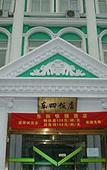 Туры в отель Dongsi Super 8 Hotel Туры в отель Dongsi Super 8 Hotel