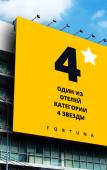 Туры в отель Fortuna Dubai 4* Туры в отель Fortuna Dubai 4*