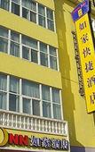 Туры в отель Home Inn Jinsong Beijing Туры в отель Home Inn Jinsong Beijing