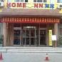 Туры в отель Home Inn Xiaoxitian Beijing, оператор Anex Tour