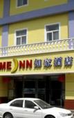 Туры в отель Home Inn Zhanlanguan Beijing Туры в отель Home Inn Zhanlanguan Beijing