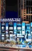 Туры в отель Mingde Grand Hotel Shanghai Туры в отель Mingde Grand Hotel Shanghai