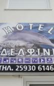 Туры в отель Delfini Туры в отель Delfini