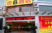 Туры в отель Super 8 (Shanghai Qibao Old Street) Туры в отель Super 8 (Shanghai Qibao Old Street)