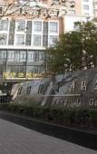 Туры в отель Tong Ji Garden Service Apartment Туры в отель Tong Ji Garden Service Apartment