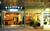 Туры в отель Philippos Туры в отель Philippos