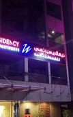 Туры в отель Nihal Residency Hotel Apartments Туры в отель Nihal Residency Hotel Apartments