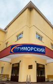 Туры в отель Приморский Туры в отель Приморский