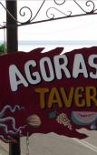 Туры в отель Agorastos Hotel & Taverna Туры в отель Agorastos Hotel & Taverna
