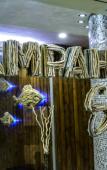 Туры в отель Амран Туры в отель Амран