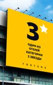 Туры в отель Fortuna Loutraki 3* Туры в отель Fortuna Loutraki 3*