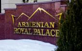 Туры в отель Armenian Royal Palace Туры в отель Armenian Royal Palace