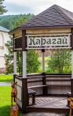 Туры в отель Карагай Туры в отель Карагай