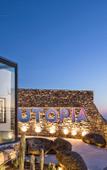 Туры в отель Myconian Utopia Relais & Chateaux Туры в отель Myconian Utopia Relais & Chateaux