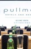 Туры в отель Pullman Beijing South Туры в отель Pullman Beijing South