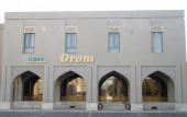Туры в отель Orom Туры в отель Orom
