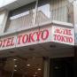 Туры в отель Tokyo Hotel, оператор Anex Tour