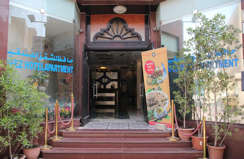 Туры в Hafez Hotel Apartment