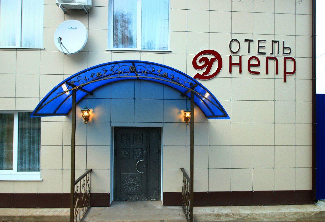 Туры в Hotel Dnepr