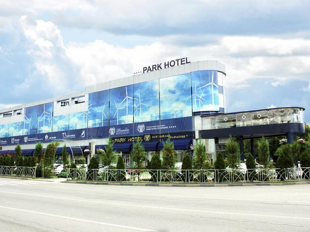 Туры в Park Hotel Stavropol
