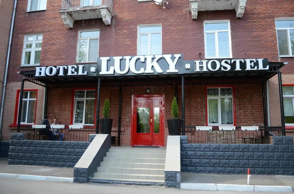 Hotel & Hostel Lucky 1*