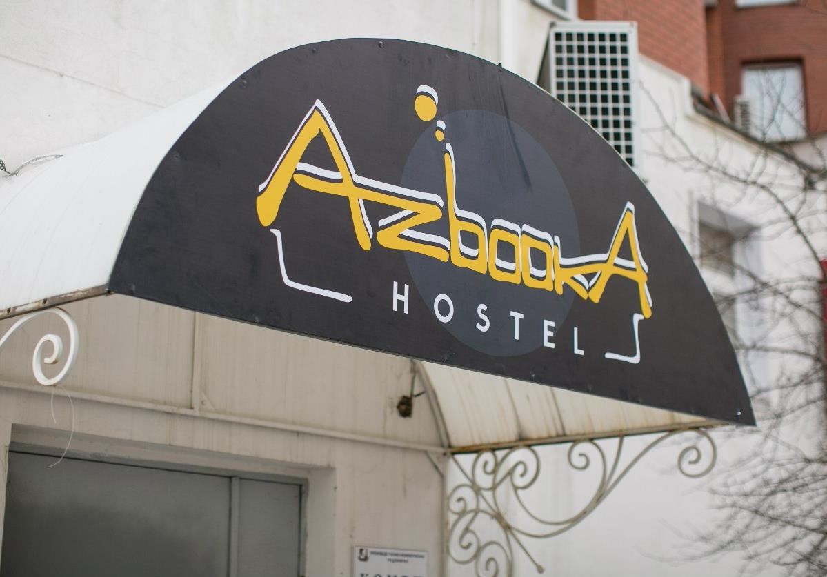 Туры в Azbooka Hostel