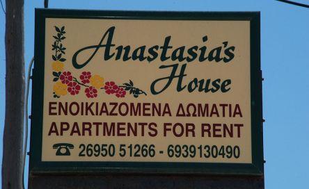 Туры в Anastasia House