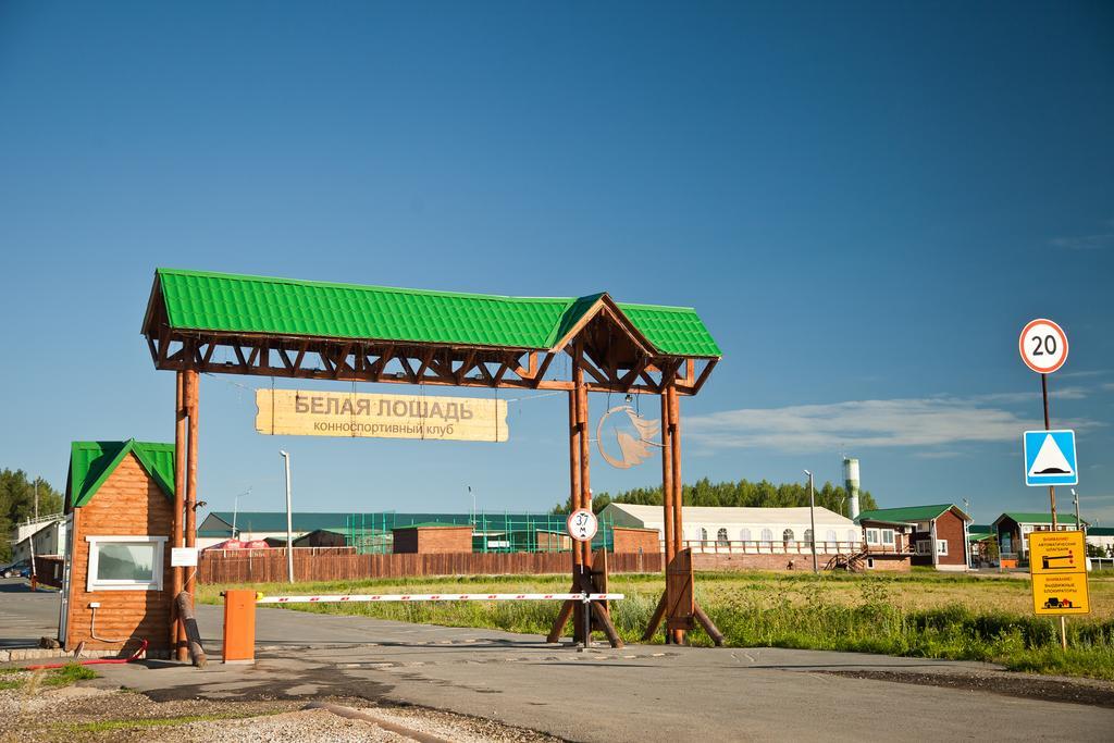 Туры в Белая Лошадь загородный клуб