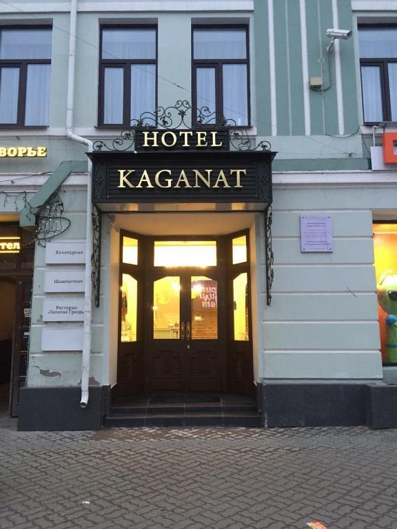 Туры в Kaganat Hotel