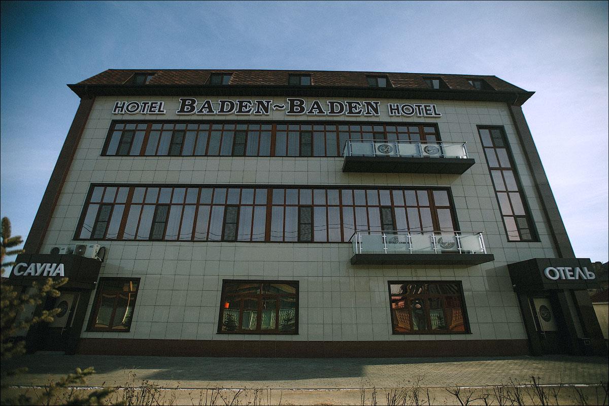 Туры в Баден-Баден
