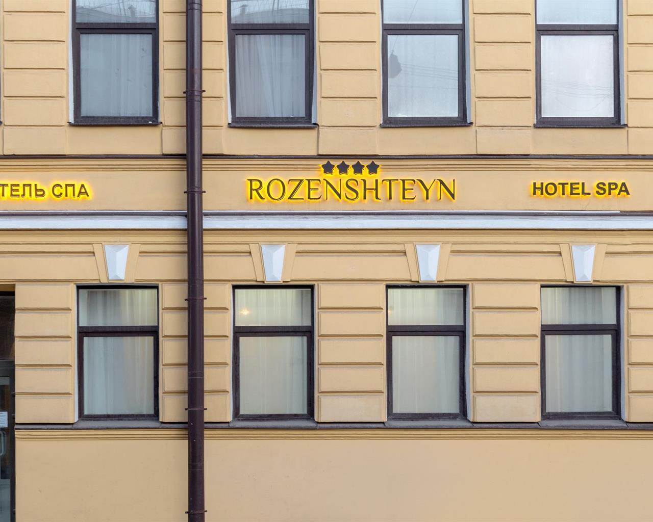 Туры в Rozenshteyn Hotel & Spa