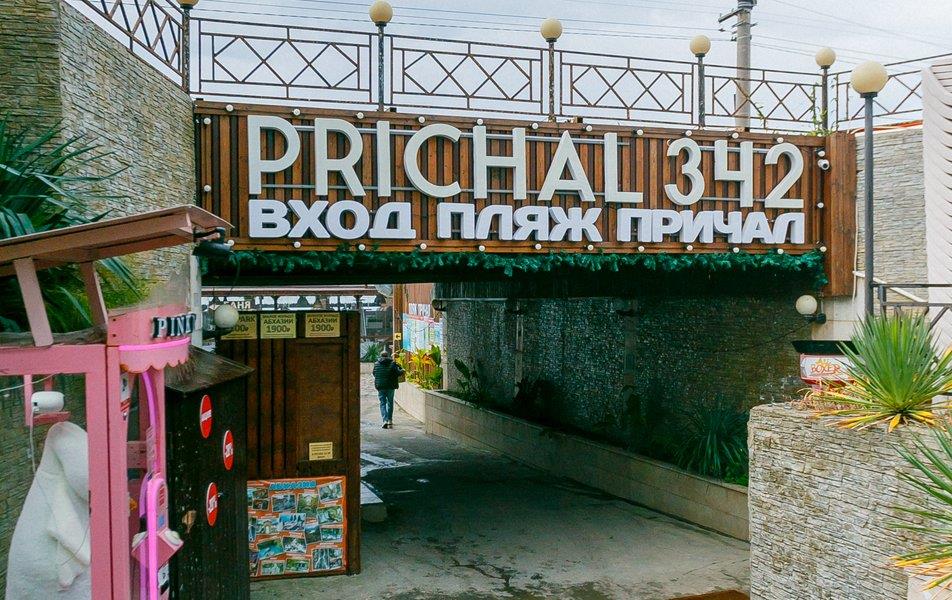 Атмосфера Гранд 1*