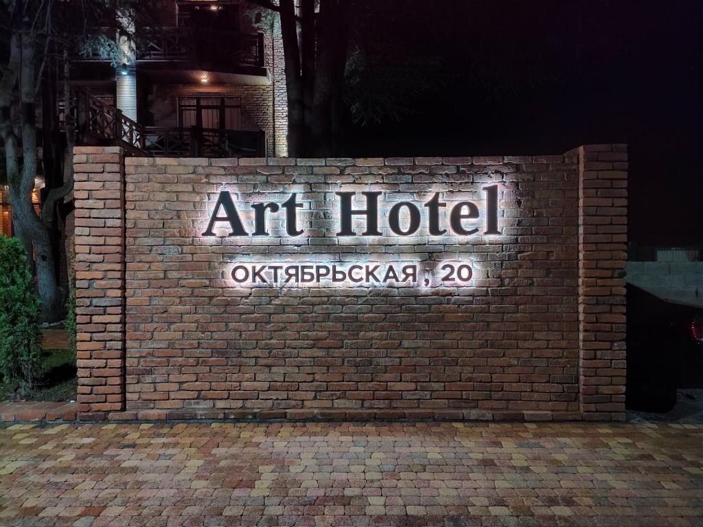 Art Hotel на Октябрьской 3*