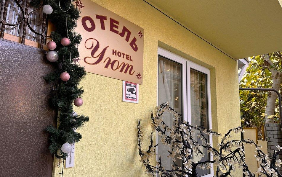 Гостевой дом Уют (ул. Просвещения) 0*