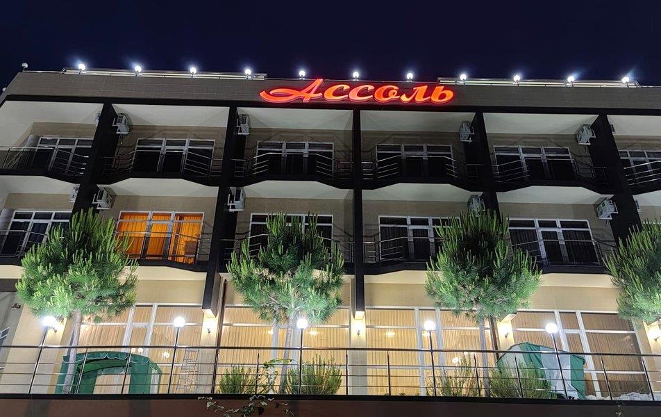 Ассоль гостевой дом (ул. Алая) 0*