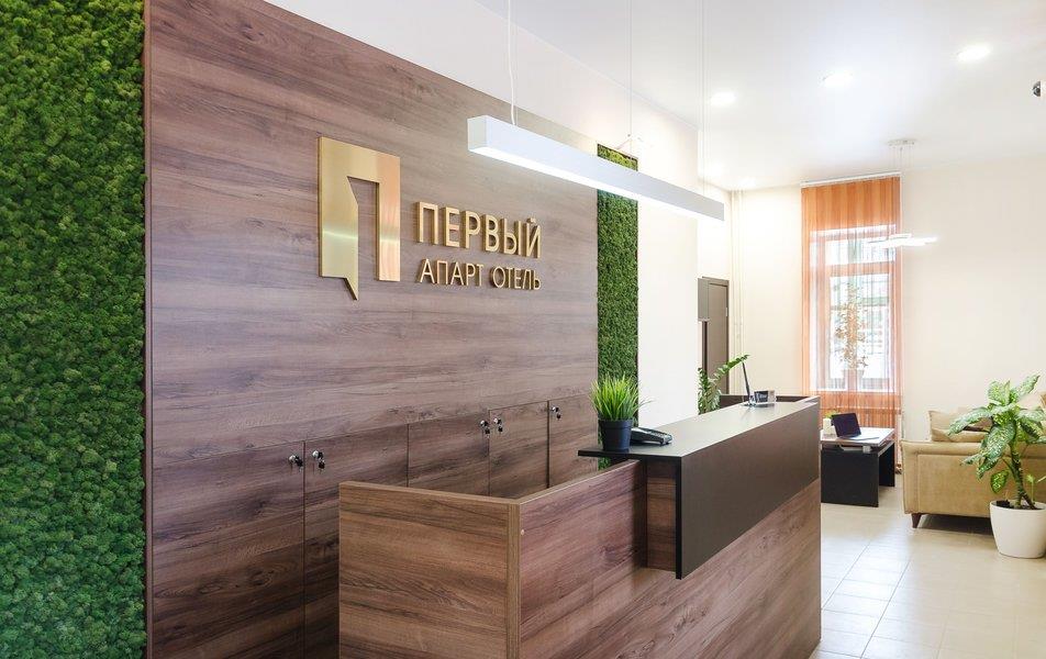 Первый Апарт-отель 0*