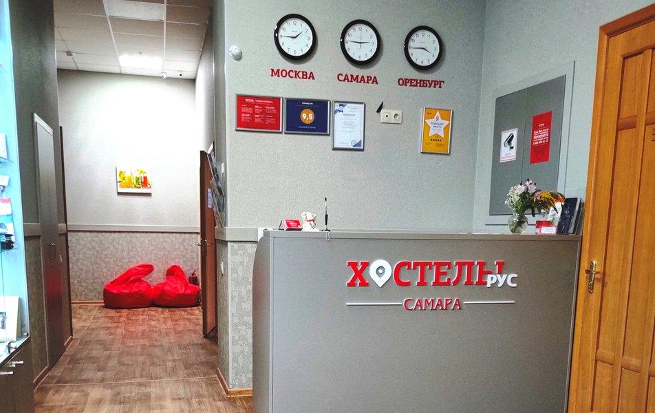 Хостелы Рус - Самара 0*