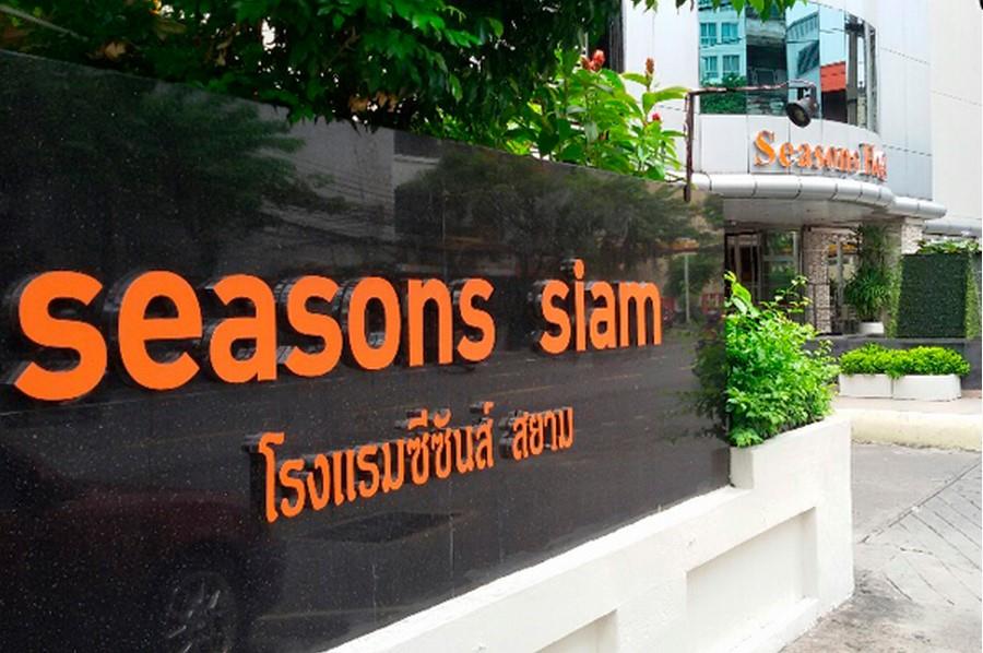Туры в Seasons Siam Hotel