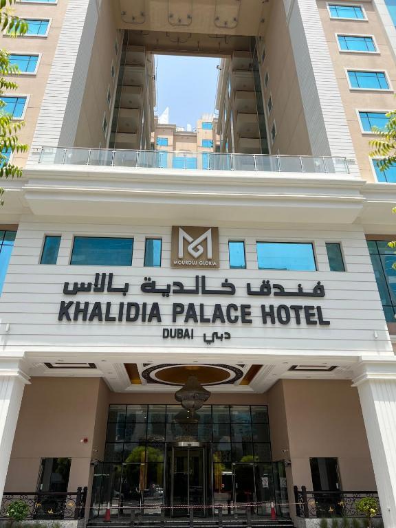 Khalidia Palace Hotel Dubai 5*