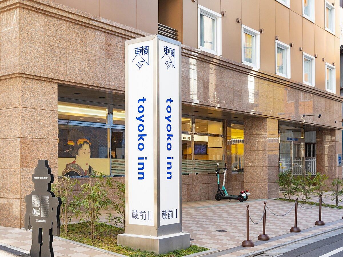 Toyoko Inn Asakusa Kuramae No.2 3*