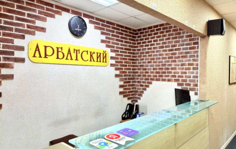 Арбатский 0*